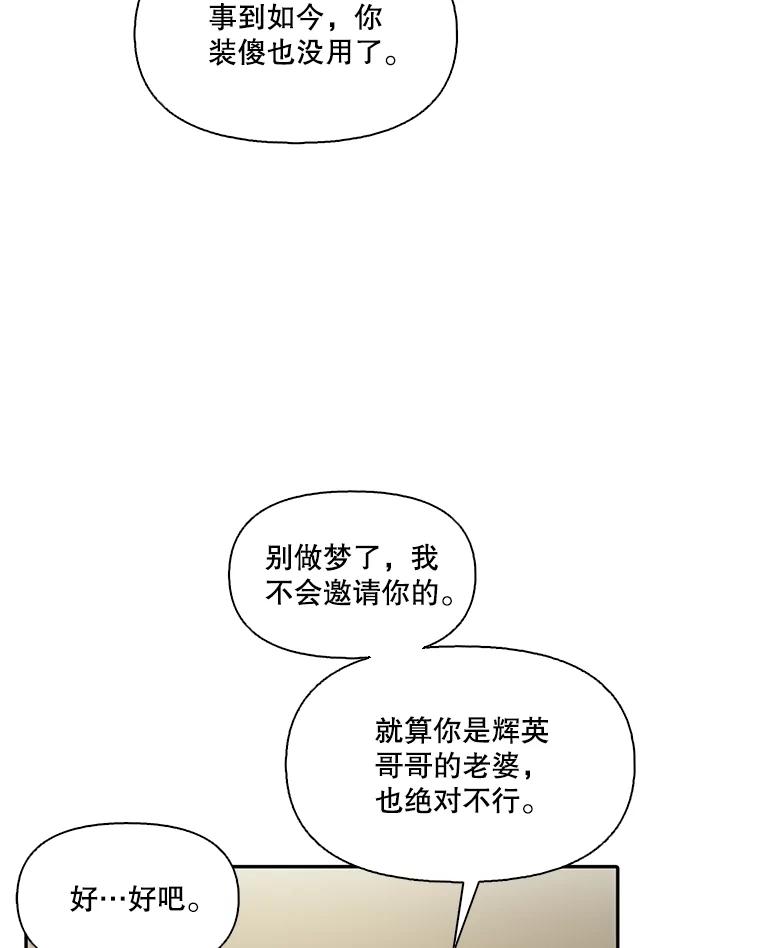 《网络小说出逃记》75.意外的消息 第52页