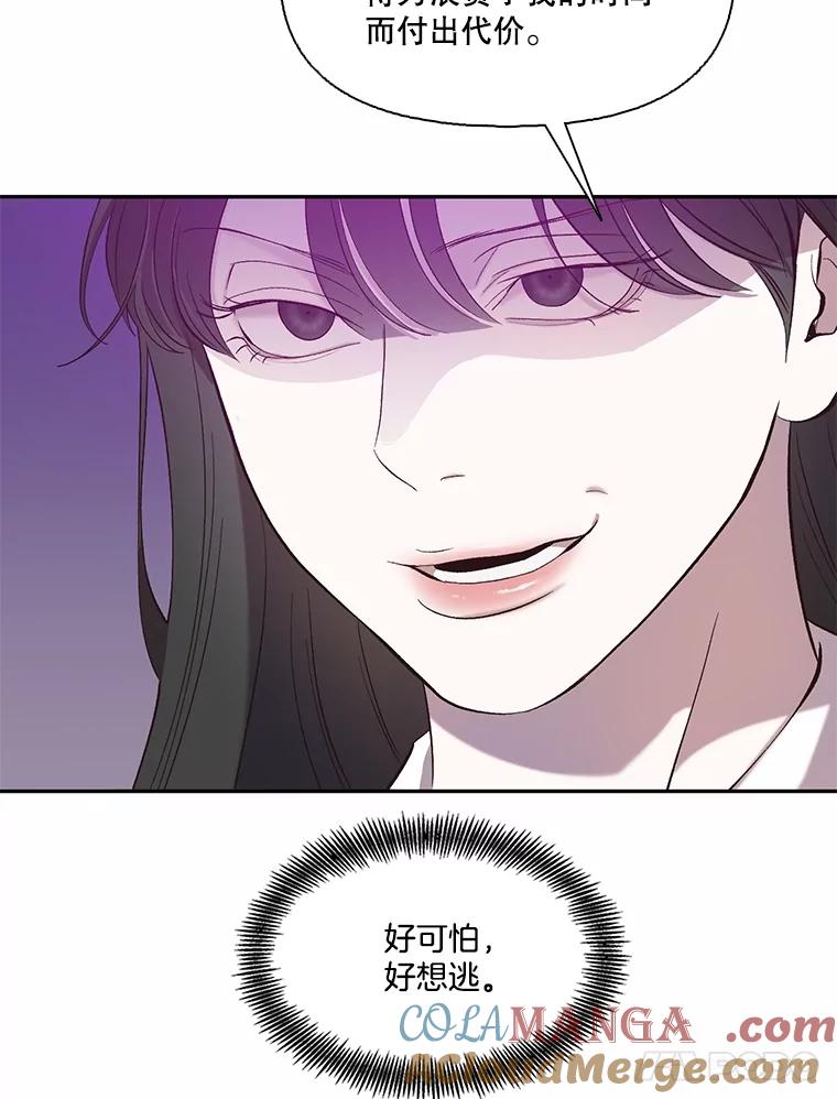 《网络小说出逃记》75.意外的消息 第45页