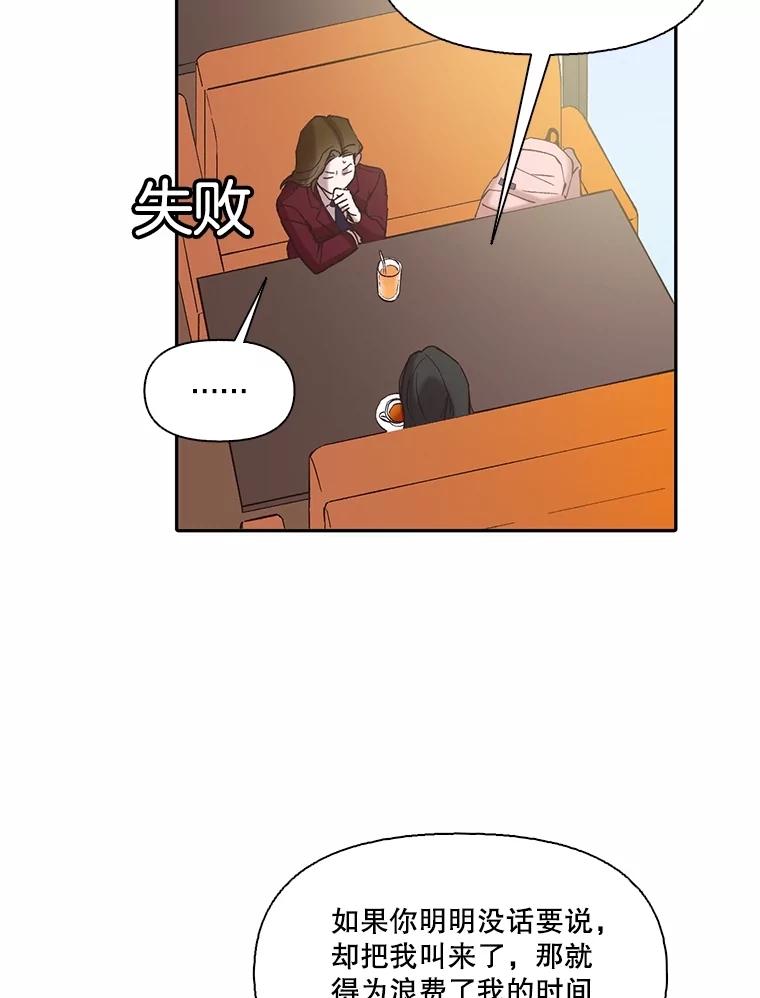 《网络小说出逃记》75.意外的消息 第44页