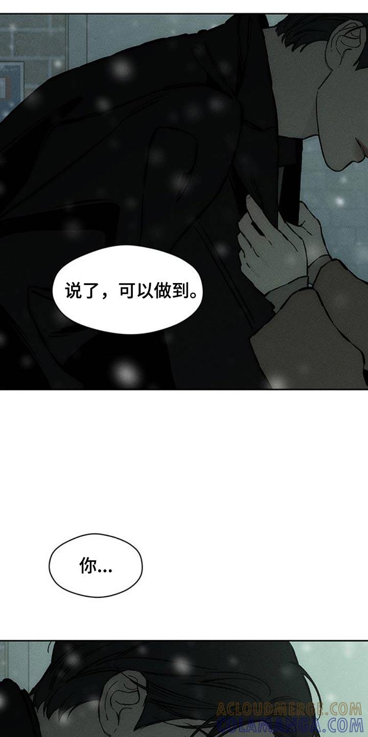 枯萎的花伤心的泪 第76章：比得上我吗 第5页