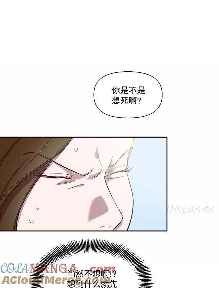 《网络小说出逃记》75.意外的消息 第41页