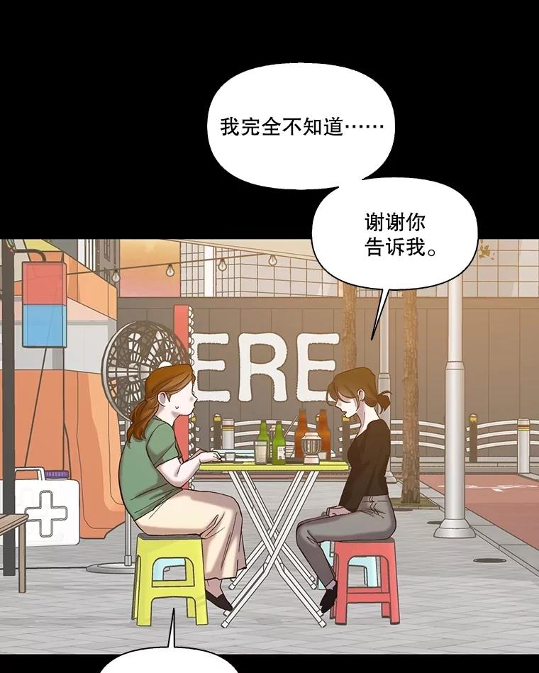 《网络小说出逃记》75.意外的消息 第8页
