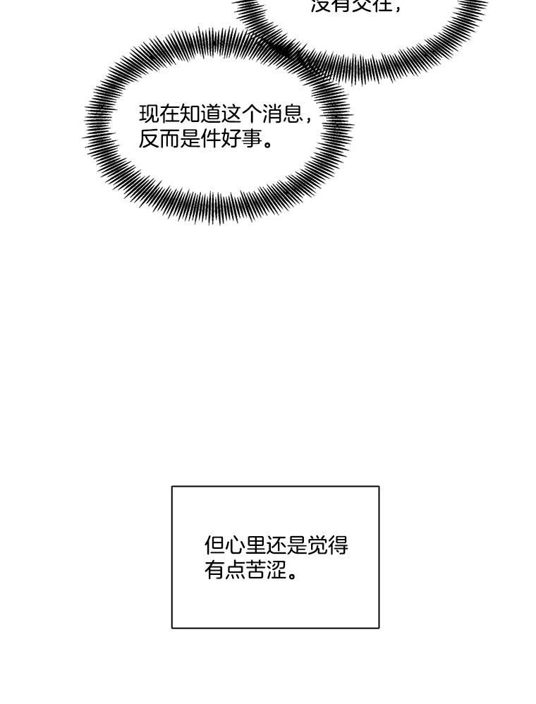 《网络小说出逃记》75.意外的消息 第28页