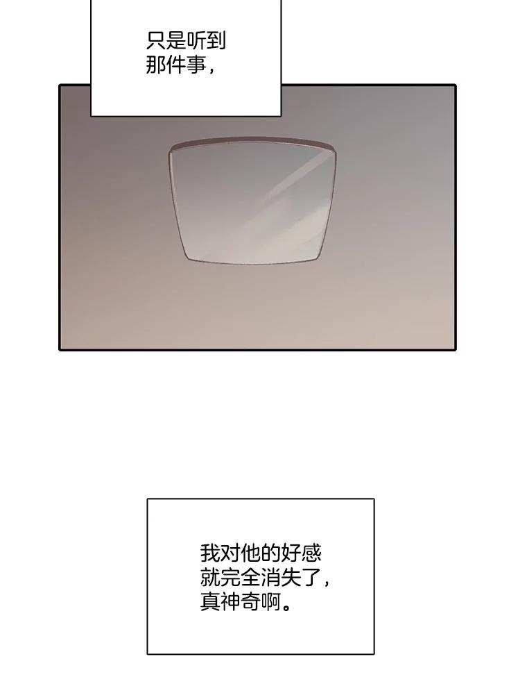 《网络小说出逃记》75.意外的消息 第26页
