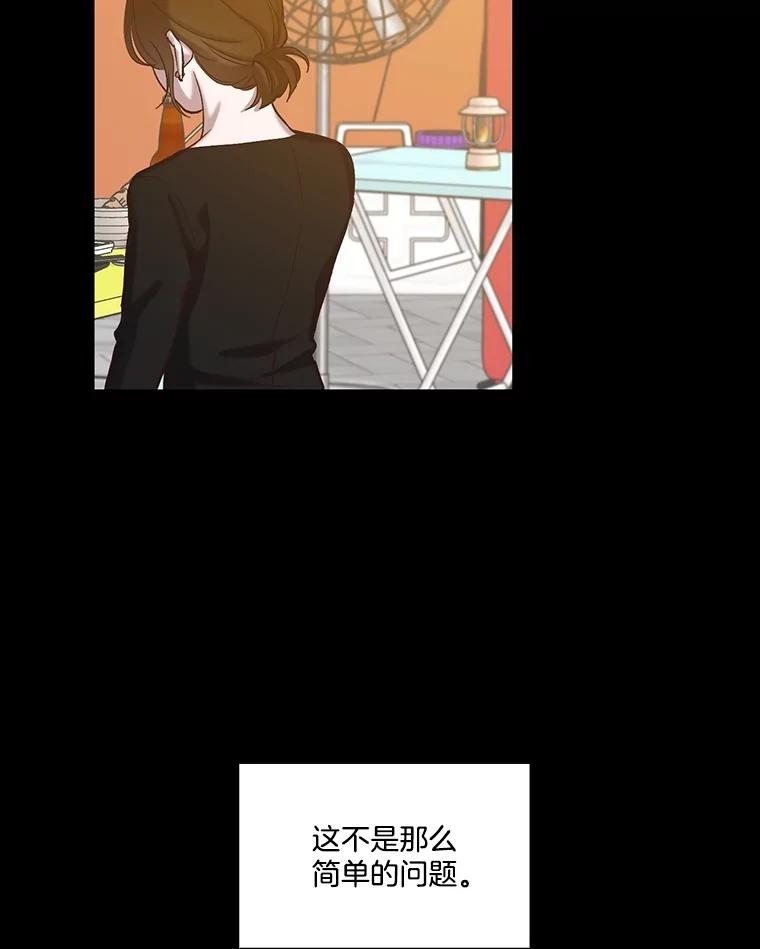 《网络小说出逃记》75.意外的消息 第11页