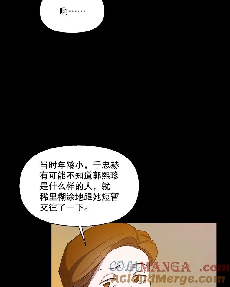 《网络小说出逃记》75.意外的消息 第9页