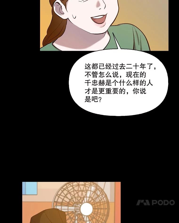 《网络小说出逃记》75.意外的消息 第10页