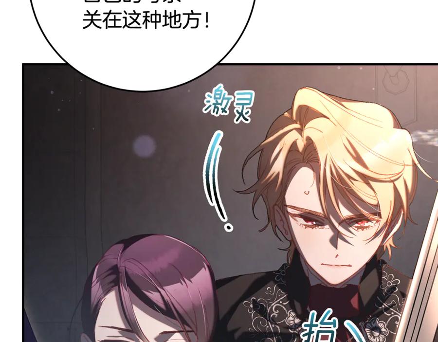 混球的姐姐 第75话 “母慈子孝” 第43页