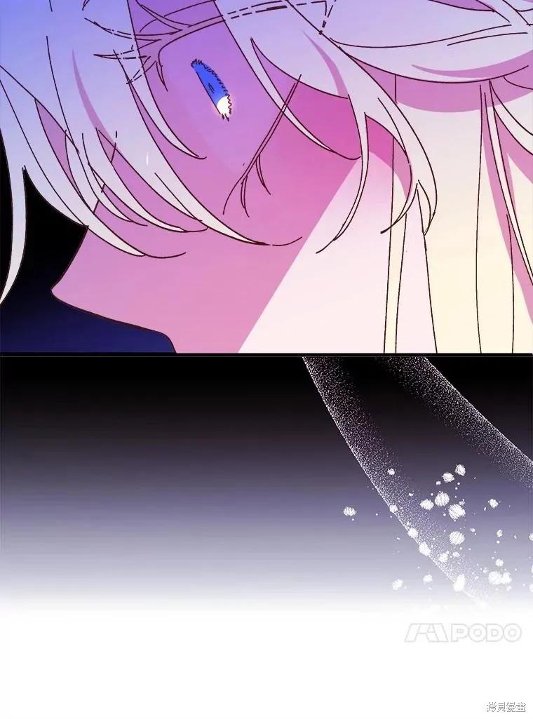 《王女在装疯卖傻》第79话 第180页