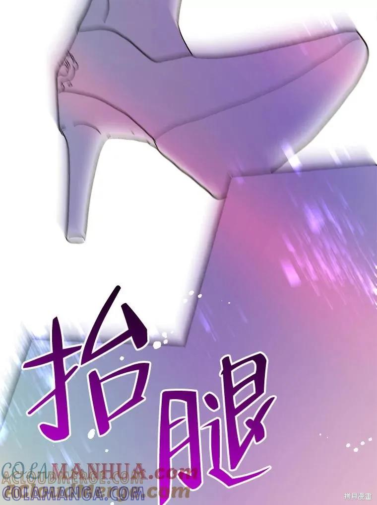 《王女在装疯卖傻》第79话 第189页