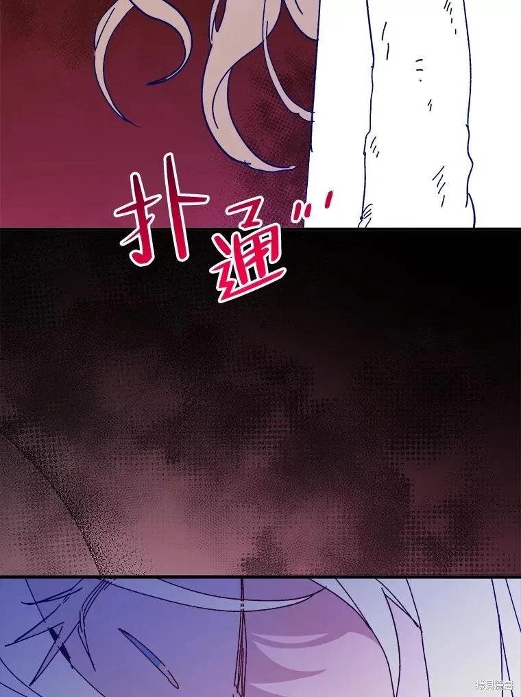 《王女在装疯卖傻》第79话 第183页
