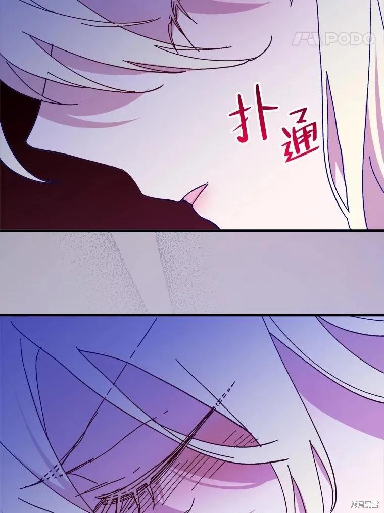 《王女在装疯卖傻》第79话 第184页