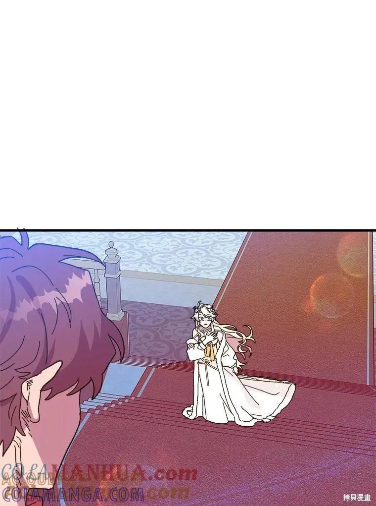 《王女在装疯卖傻》第79话 第173页