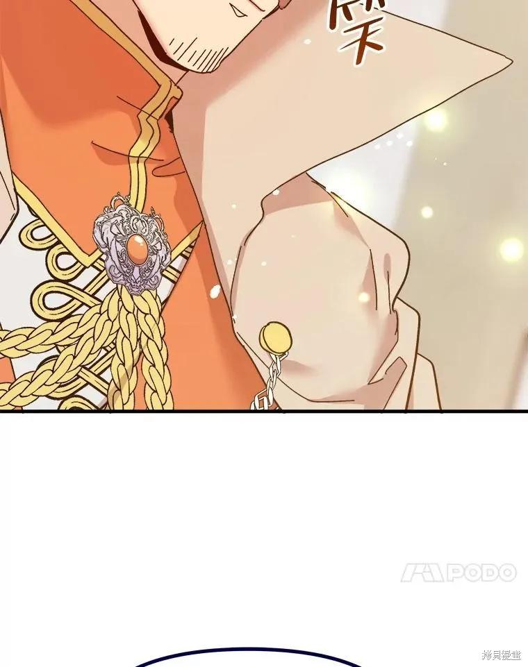 《王女在装疯卖傻》第79话 第167页