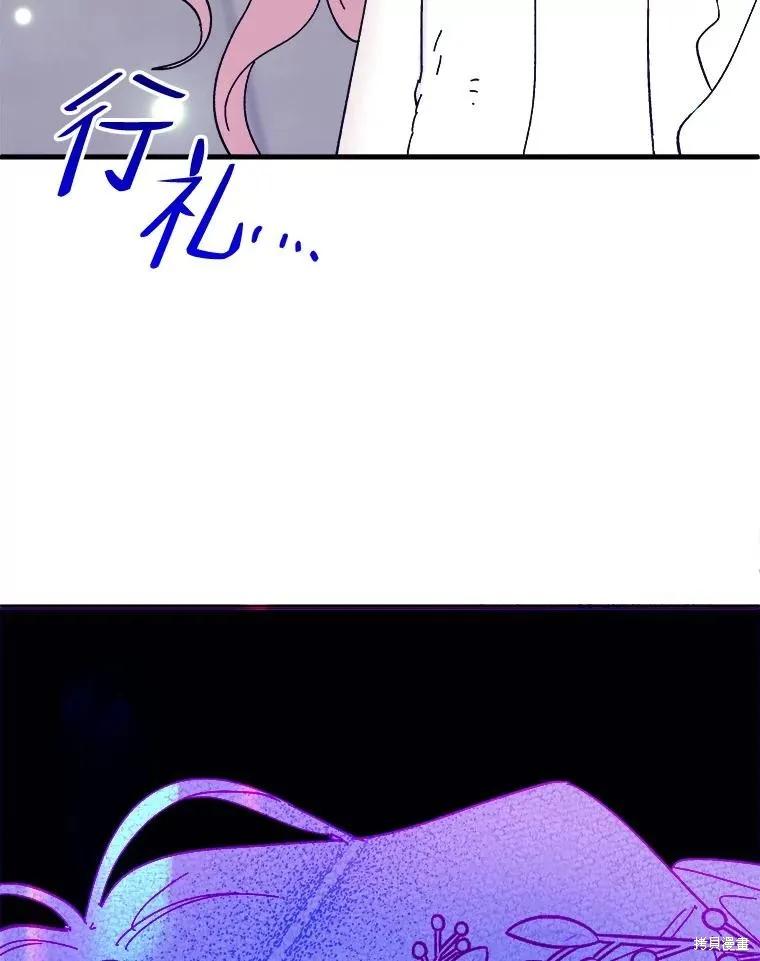《王女在装疯卖傻》第79话 第170页