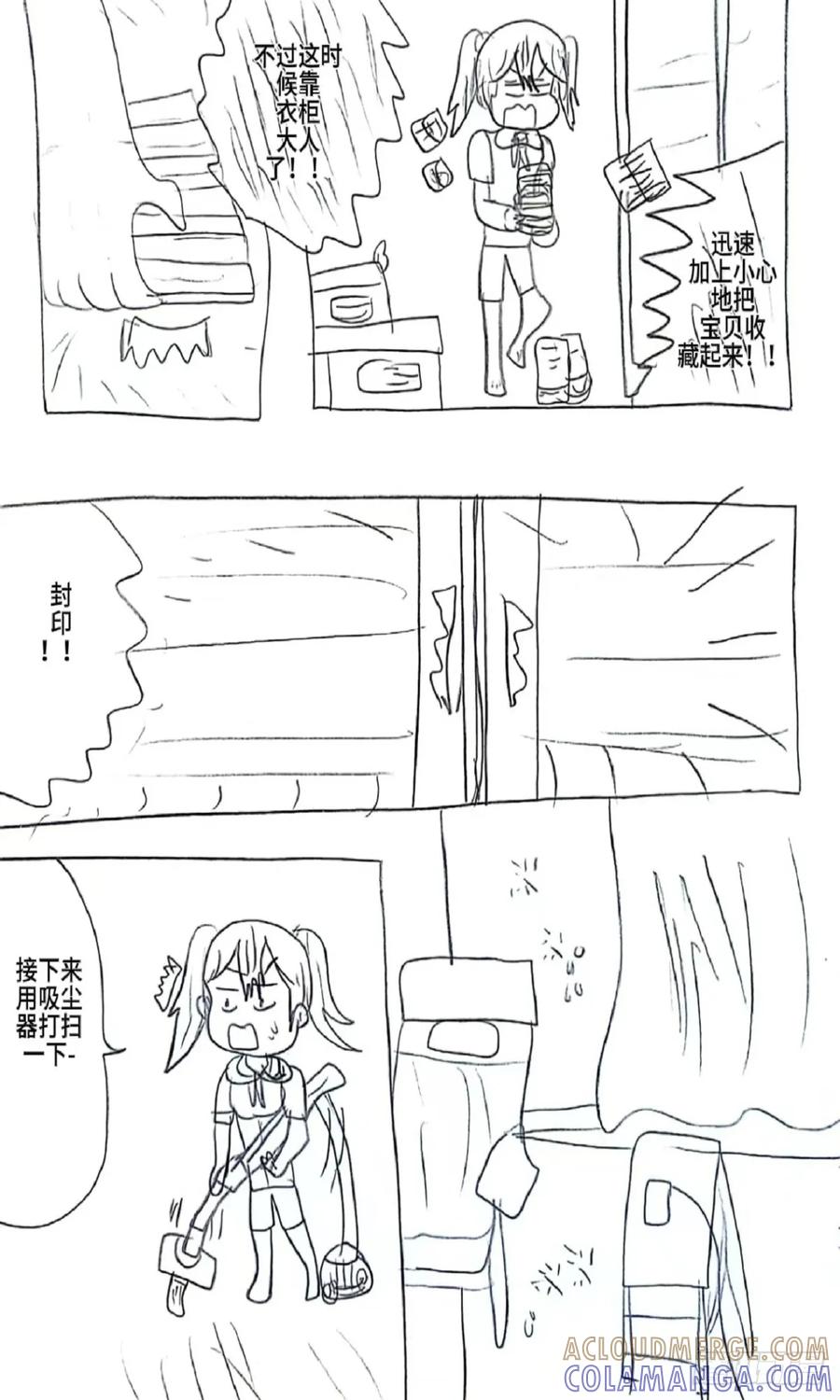 《乙女游戏这也太为难我了》8话 第13页
