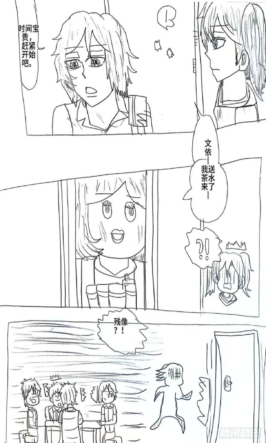 《乙女游戏这也太为难我了》8话 第16页