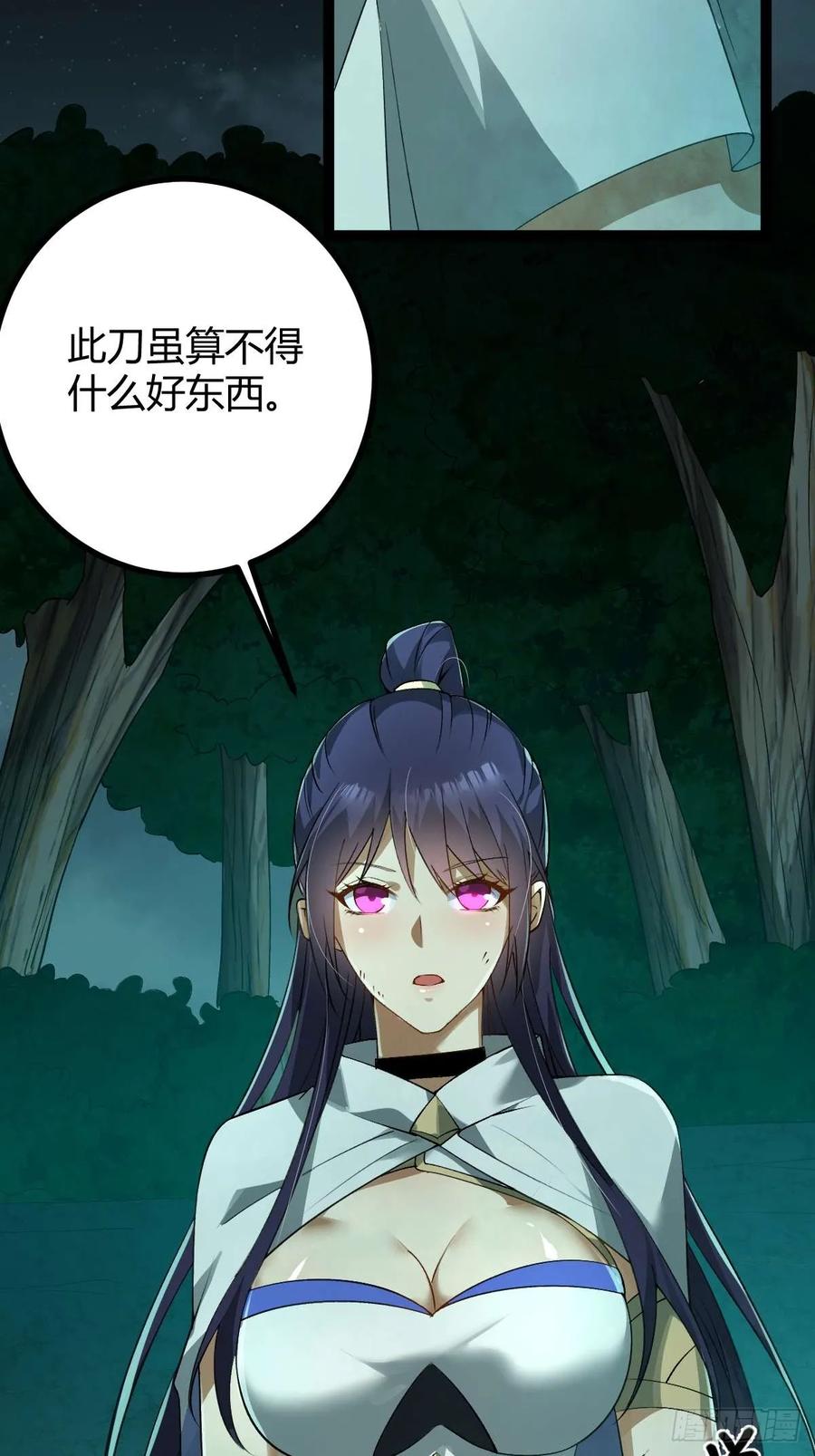 我在末世词条成神 - 007 巨狼噬人 - 第86张图