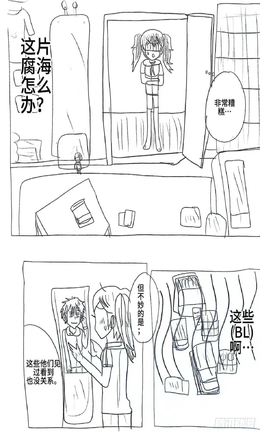 《乙女游戏这也太为难我了》8话 第12页
