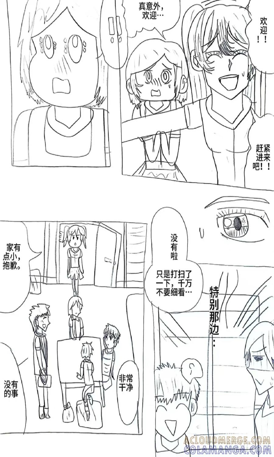 《乙女游戏这也太为难我了》8话 第15页