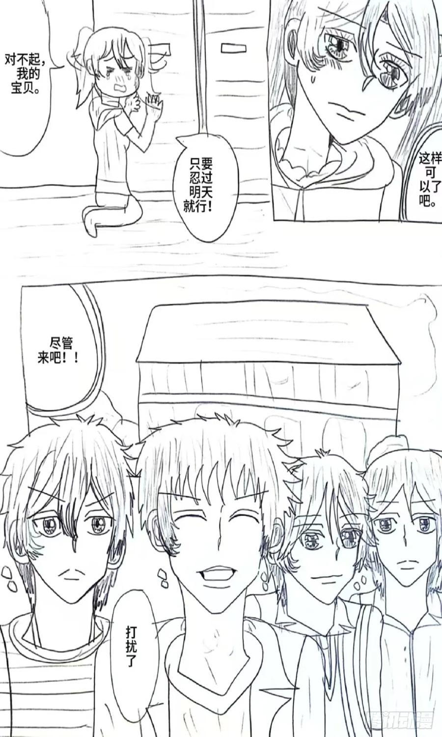 《乙女游戏这也太为难我了》8话 第14页