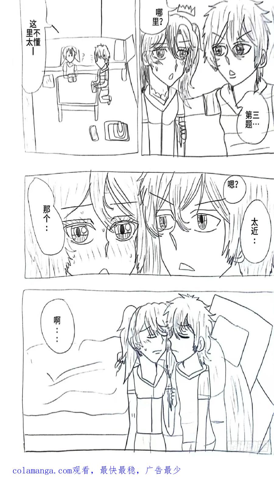 《乙女游戏这也太为难我了》8话 第18页