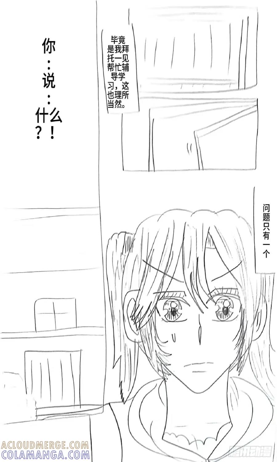 《乙女游戏这也太为难我了》8话 第11页