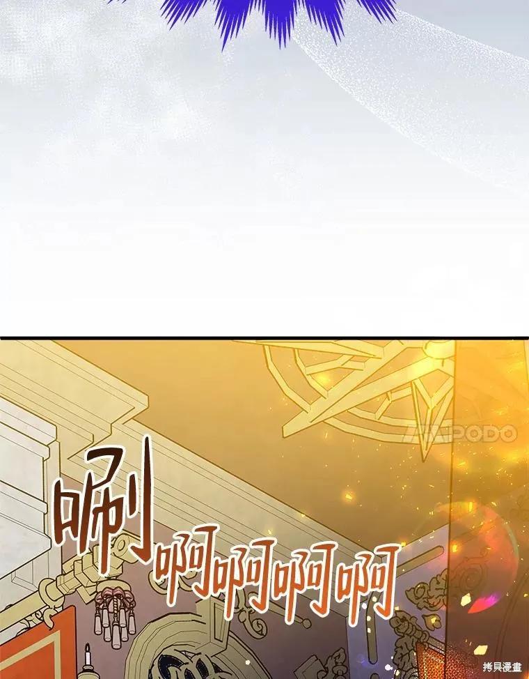 《王女在装疯卖傻》第80话 第7页