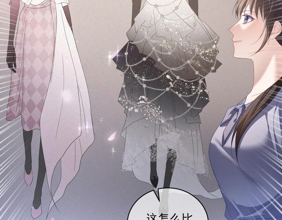 《天降萌宝：霍爷请签收》第80话 宴会阴谋 第59页