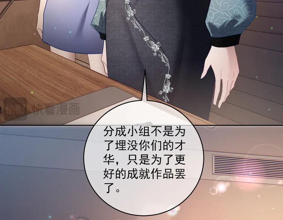 《天降萌宝：霍爷请签收》第80话 宴会阴谋 第64页