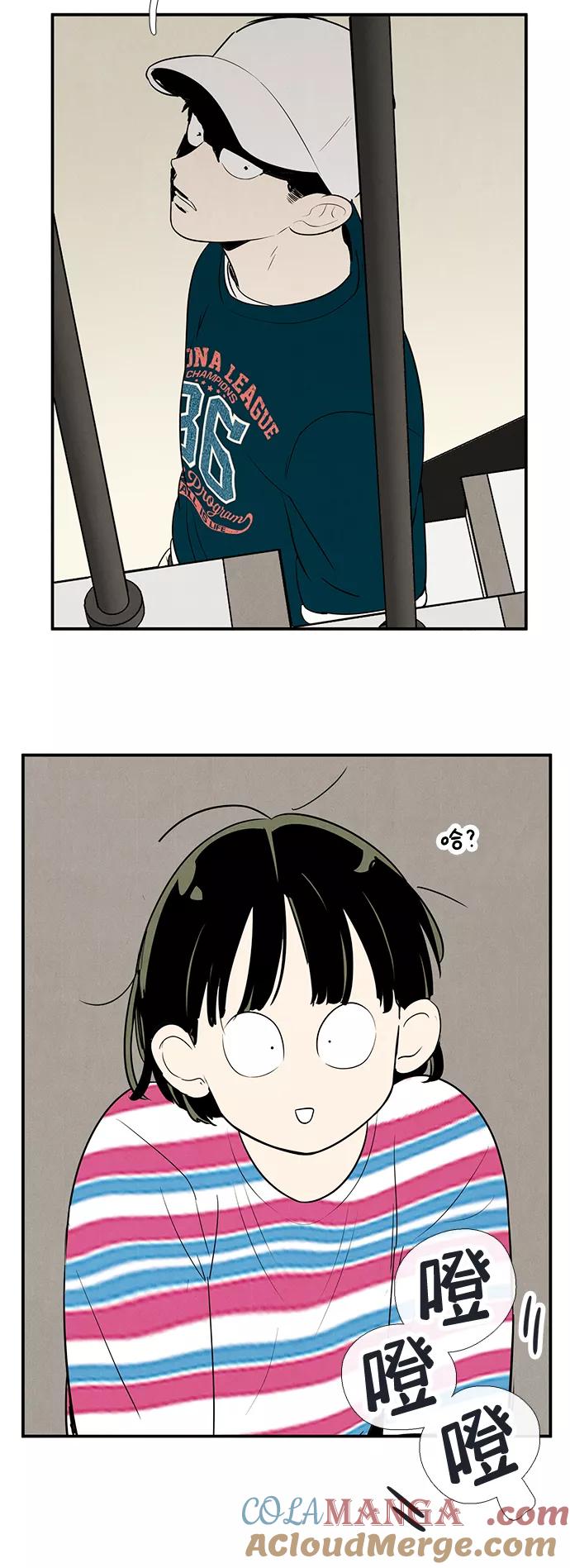 世纪末青苹果补习班 - 第81话 - 第49张图