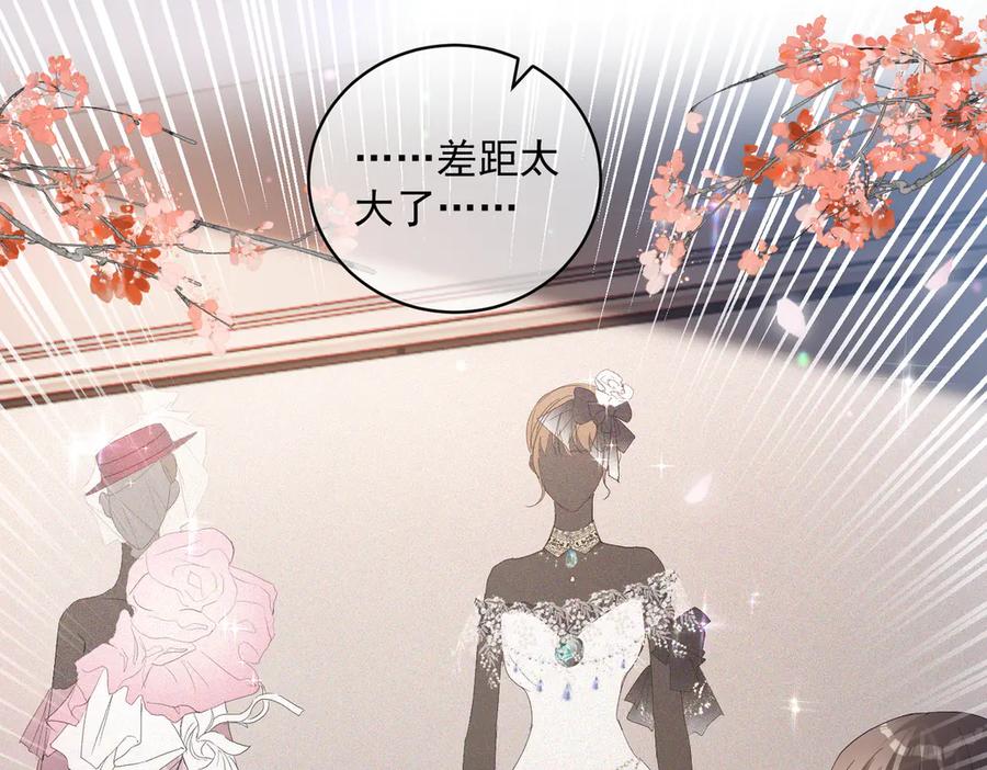 《天降萌宝：霍爷请签收》第80话 宴会阴谋 第58页