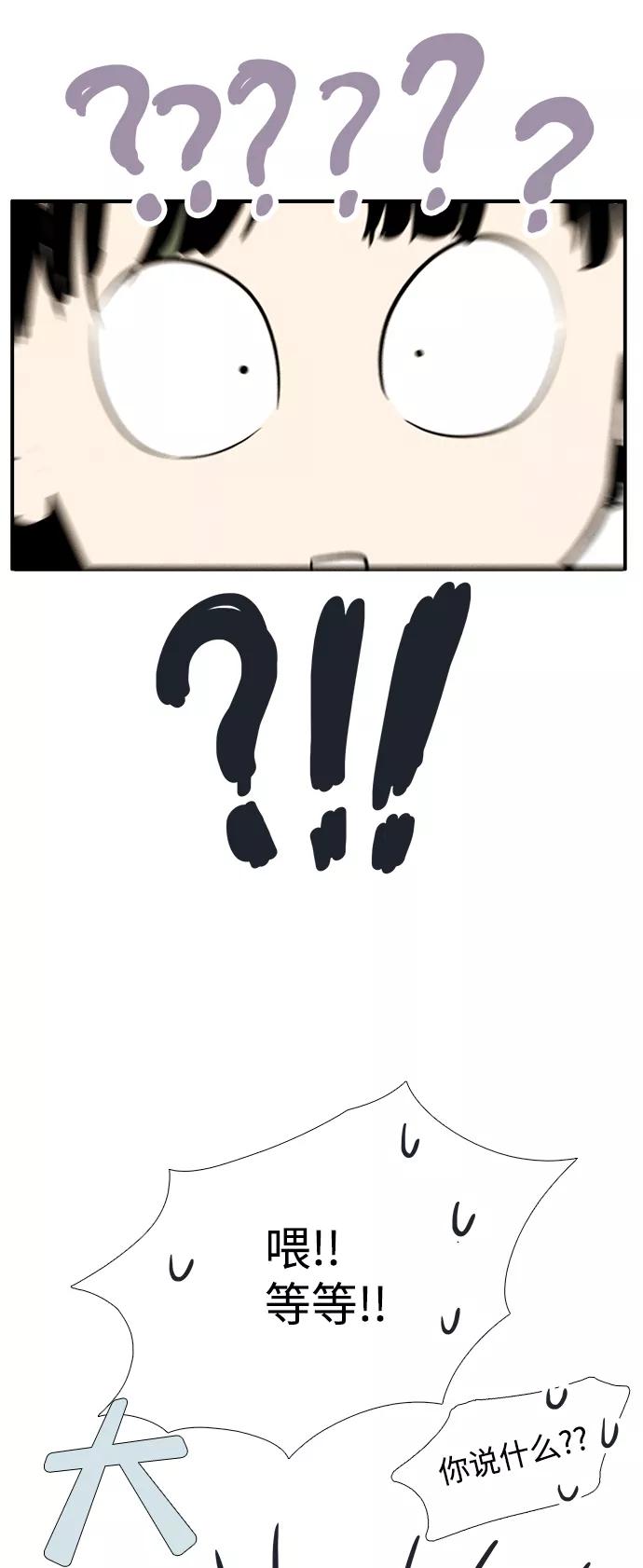 世纪末青苹果补习班 - 第81话 - 第50张图