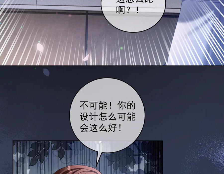 《天降萌宝：霍爷请签收》第80话 宴会阴谋 第60页