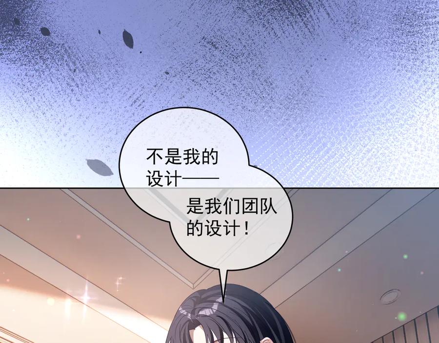 《天降萌宝：霍爷请签收》第80话 宴会阴谋 第62页