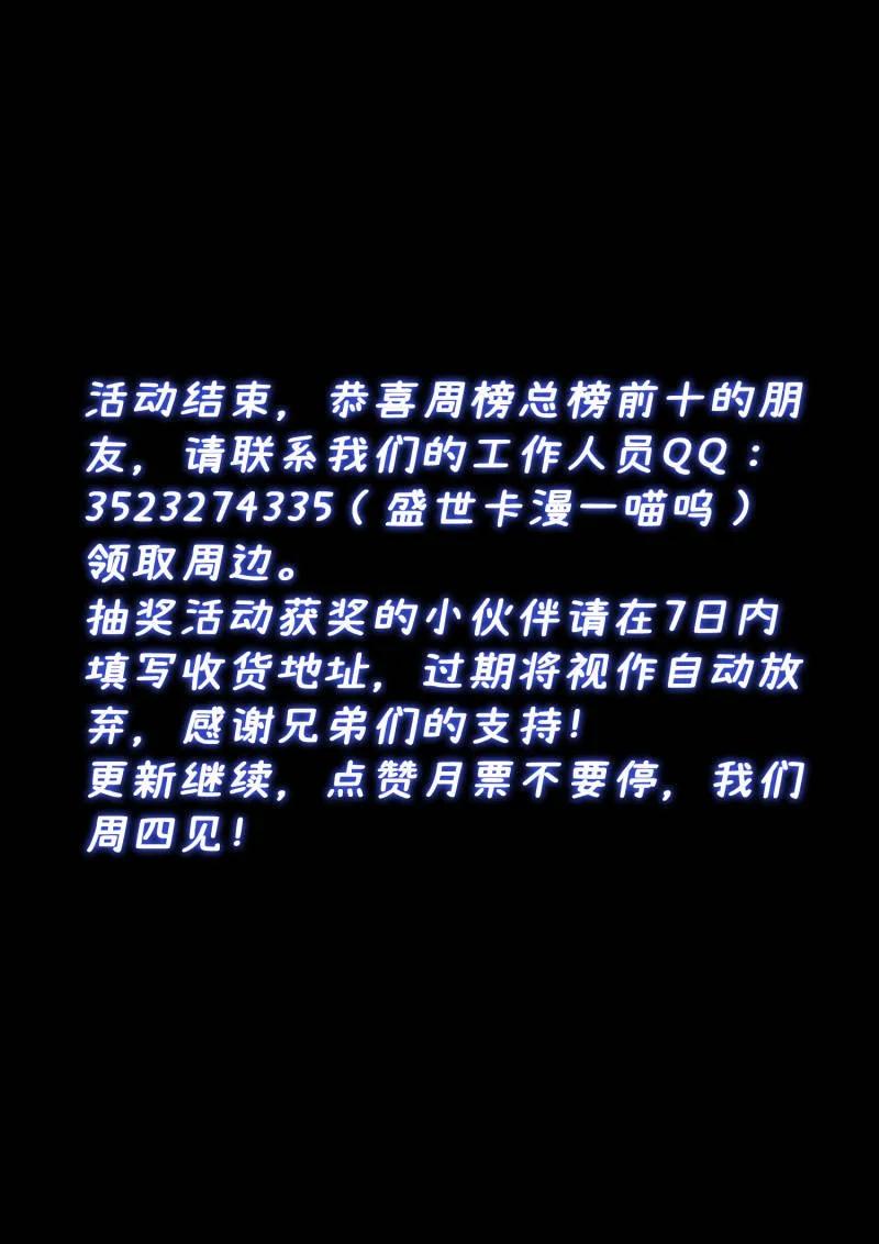 我是大神仙 第809话 ·原 谅 第18页