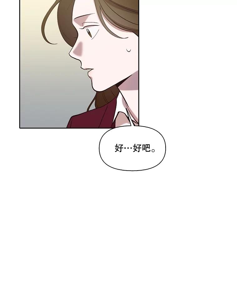 《网络小说出逃记》82.提出分手 第20页