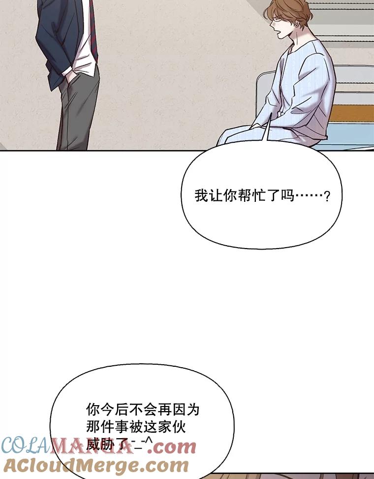 《网络小说出逃记》82.提出分手 第13页