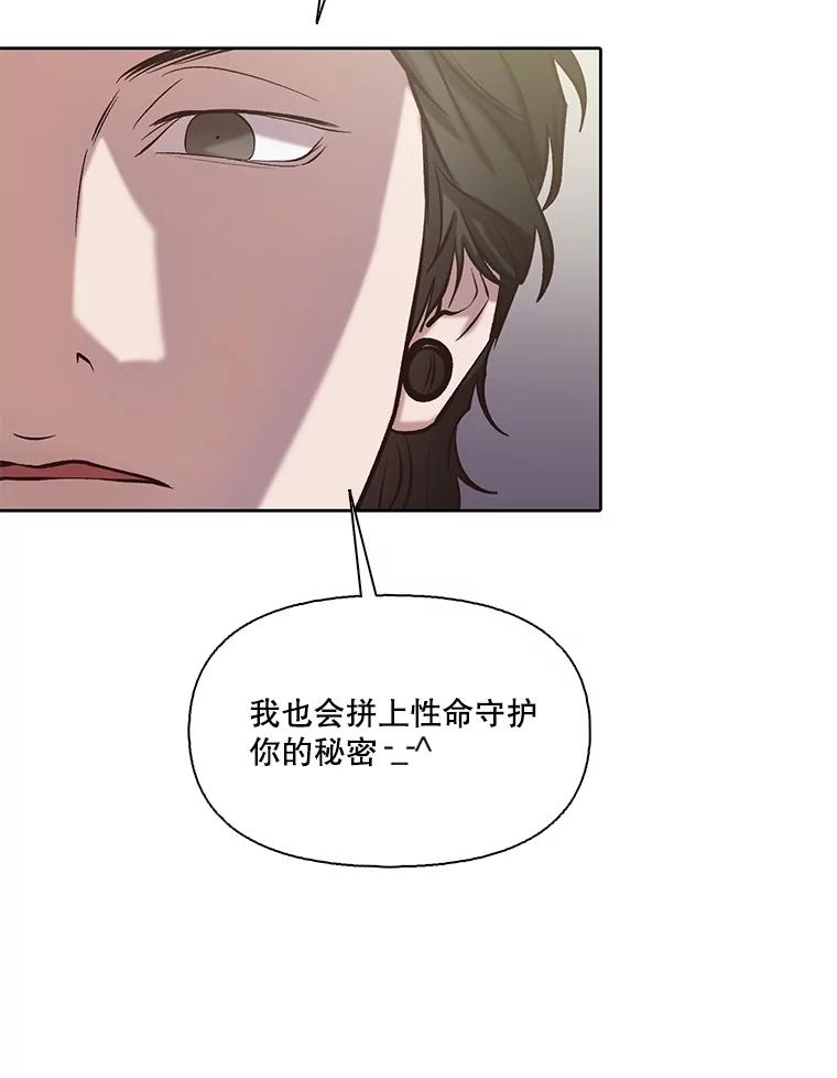 《网络小说出逃记》82.提出分手 第15页