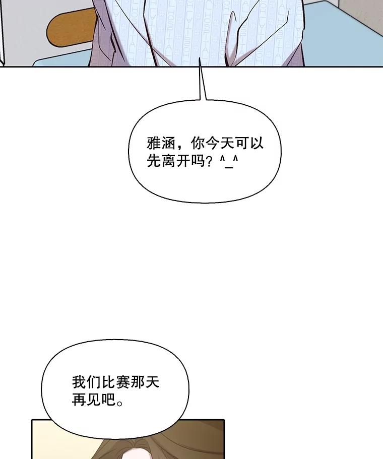 《网络小说出逃记》82.提出分手 第19页