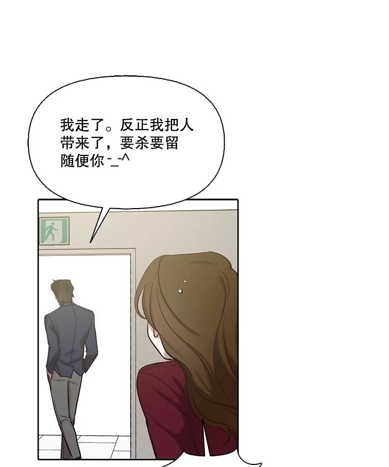 《网络小说出逃记》82.提出分手 第16页