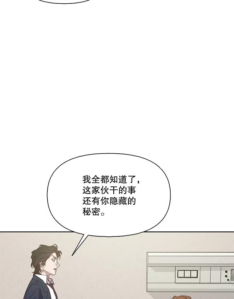 《网络小说出逃记》82.提出分手 第12页