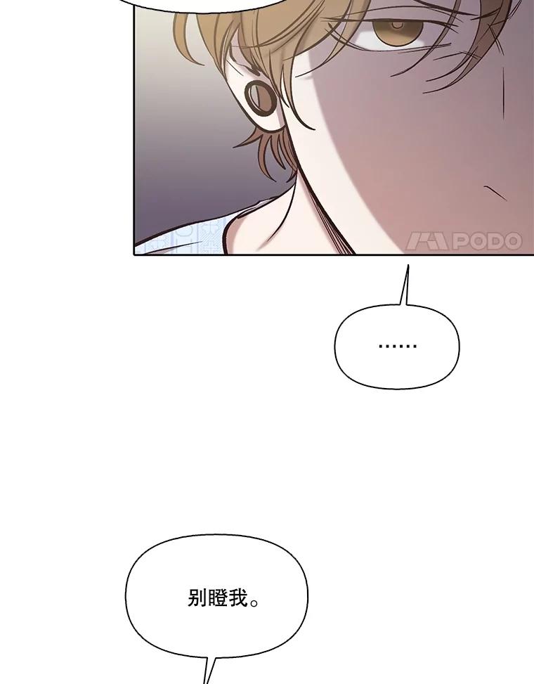 《网络小说出逃记》82.提出分手 第14页