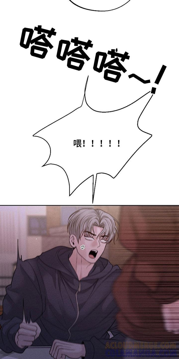 《我的救世主》第85章：【第二季】爱情 第11页