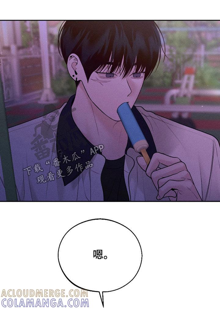《我的救世主》第85章：【第二季】爱情 第17页