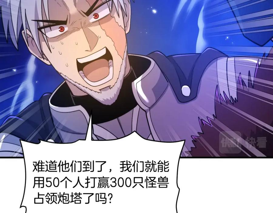 ARK：游戏新世界 第86话 防御阵型，开！ 第60页