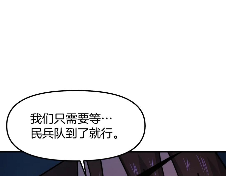 ARK：游戏新世界 第86话 防御阵型，开！ 第56页
