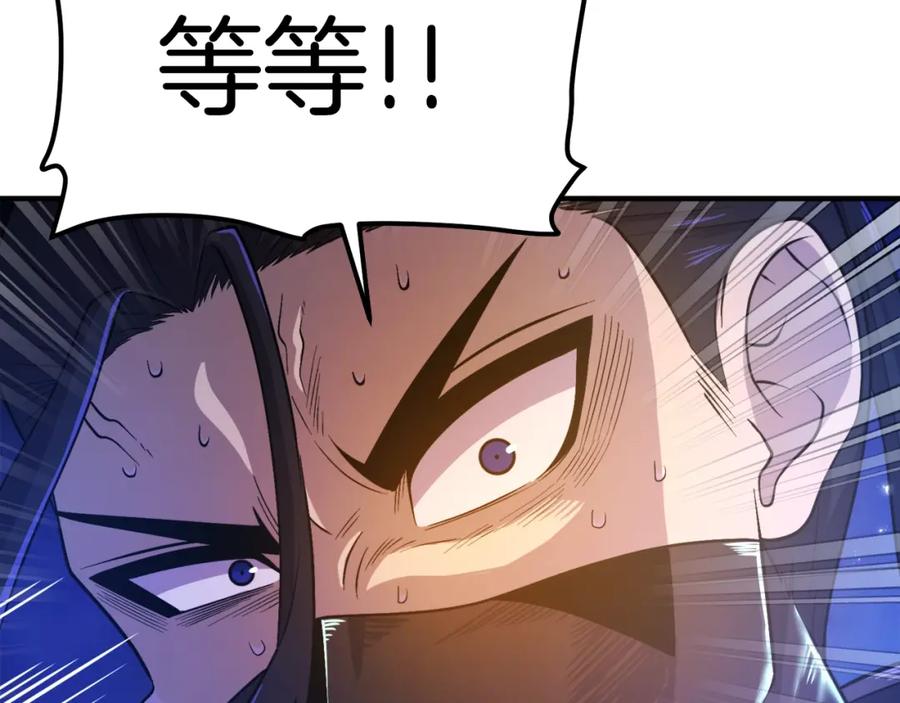 ARK：游戏新世界 第86话 防御阵型，开！ 第63页