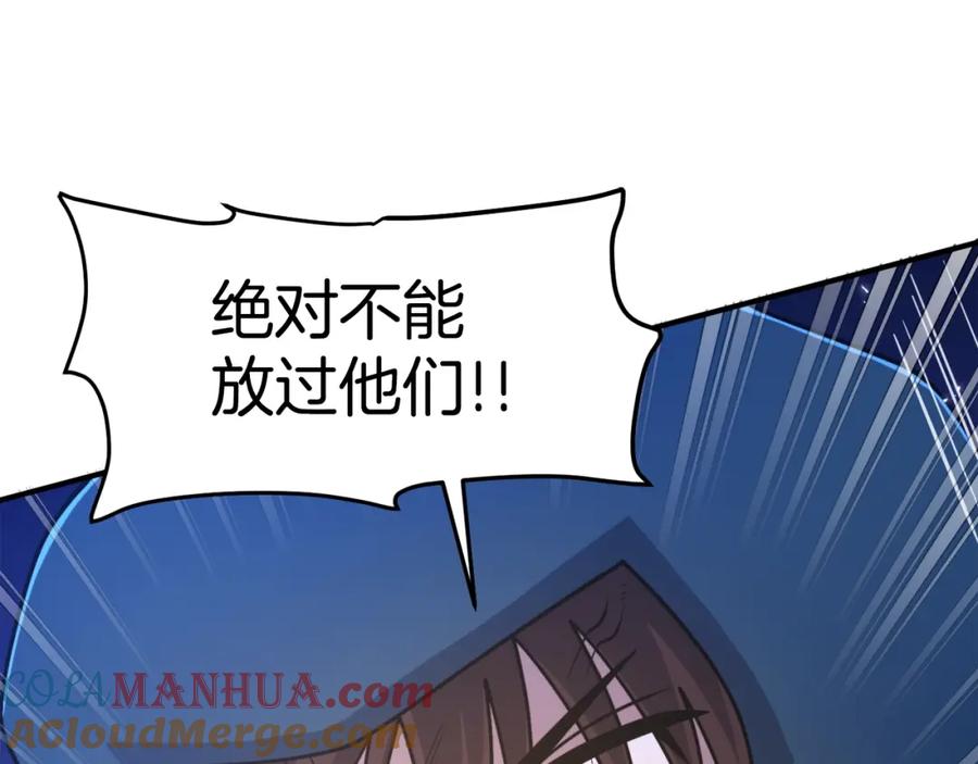 ARK：游戏新世界 第86话 防御阵型，开！ 第73页