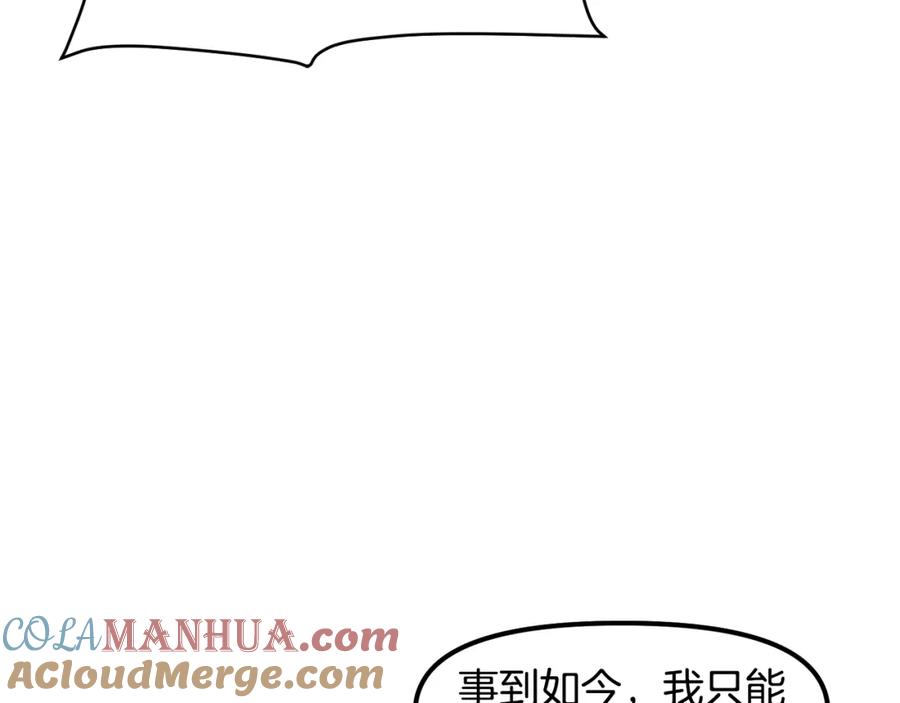 ARK：游戏新世界 第86话 防御阵型，开！ 第61页